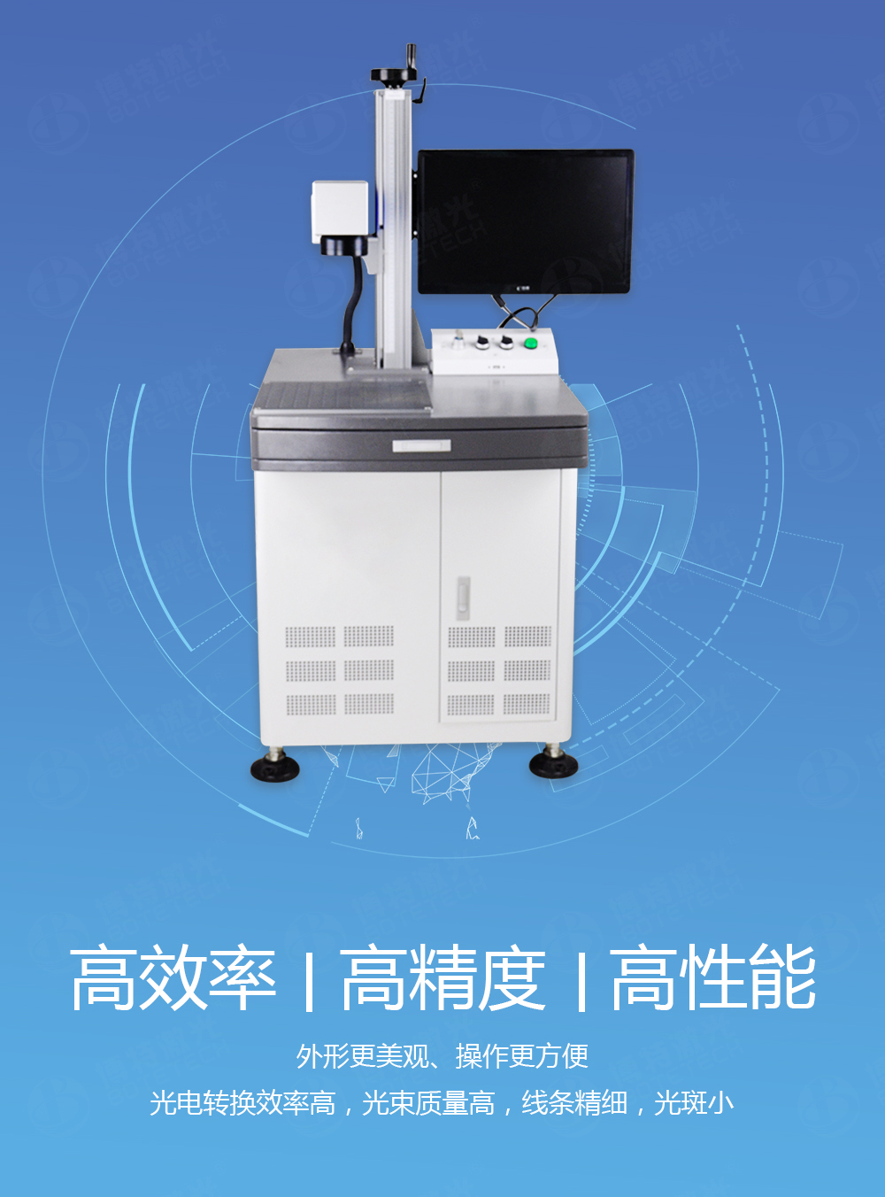 光纖激光打標機