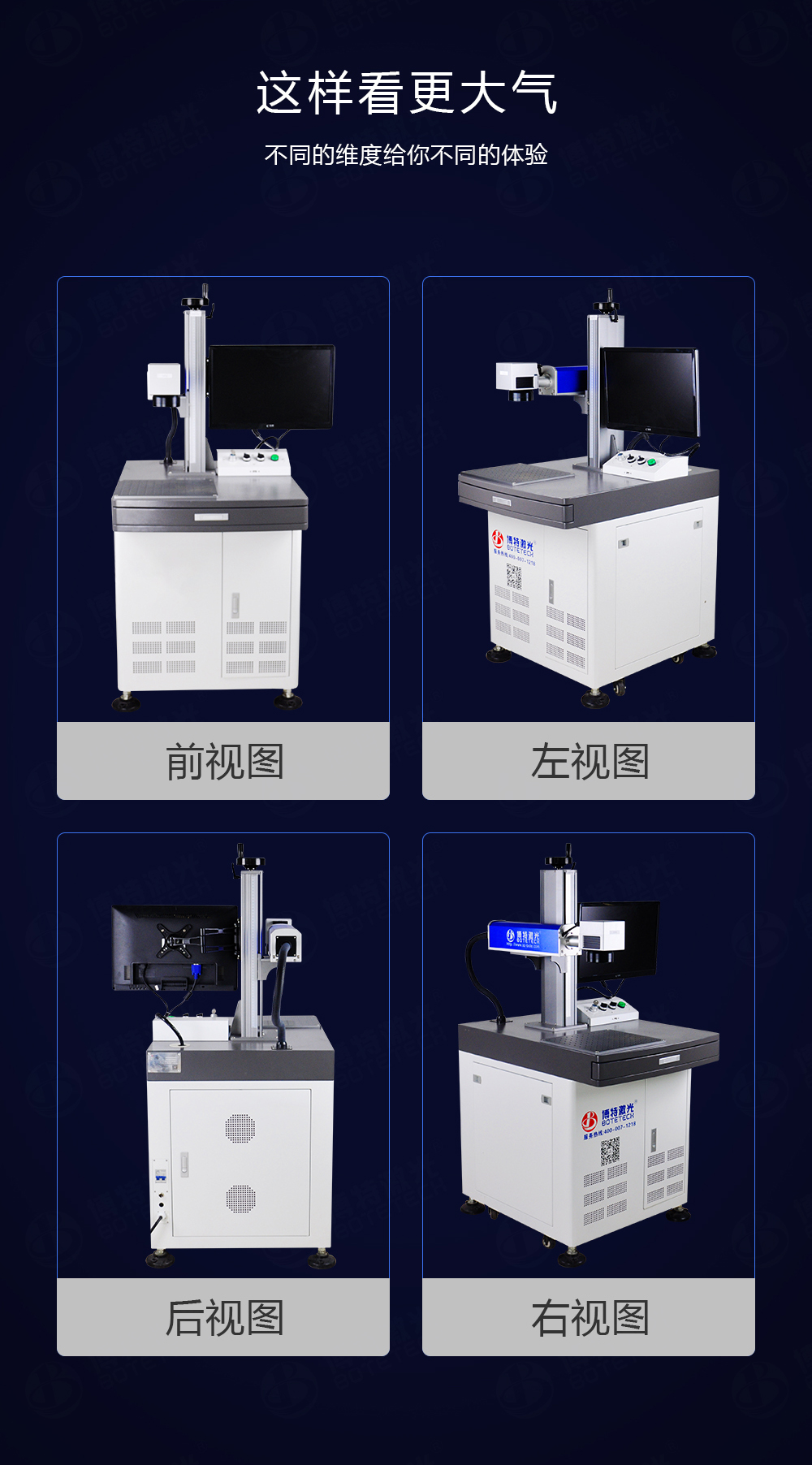 光纖激光打標機