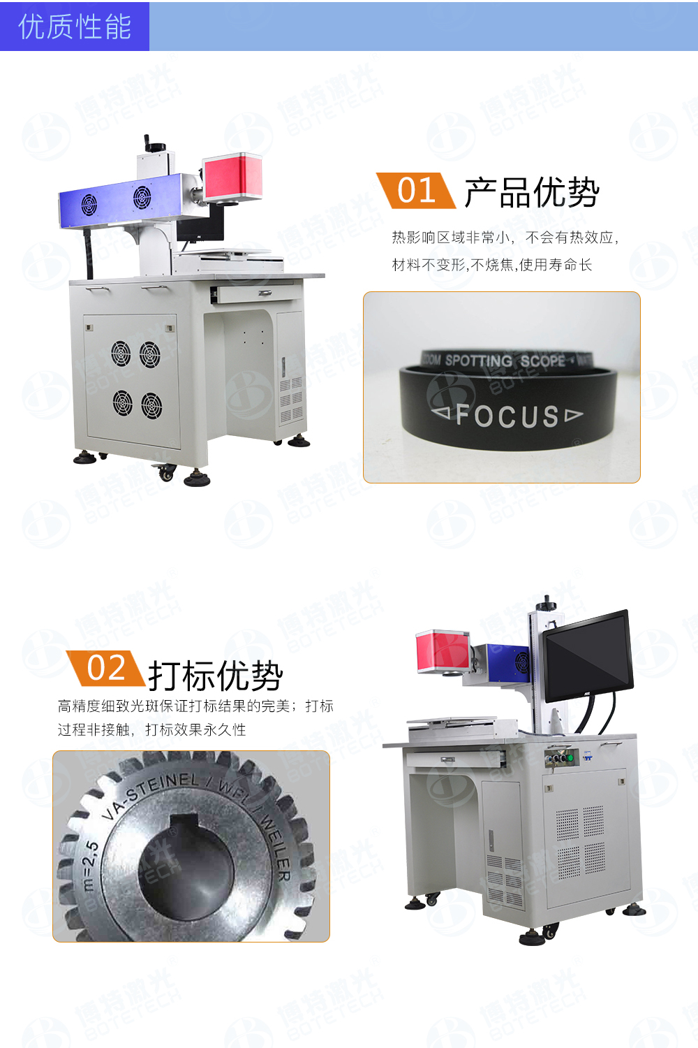 CO2激光打標(biāo)機優(yōu)勢