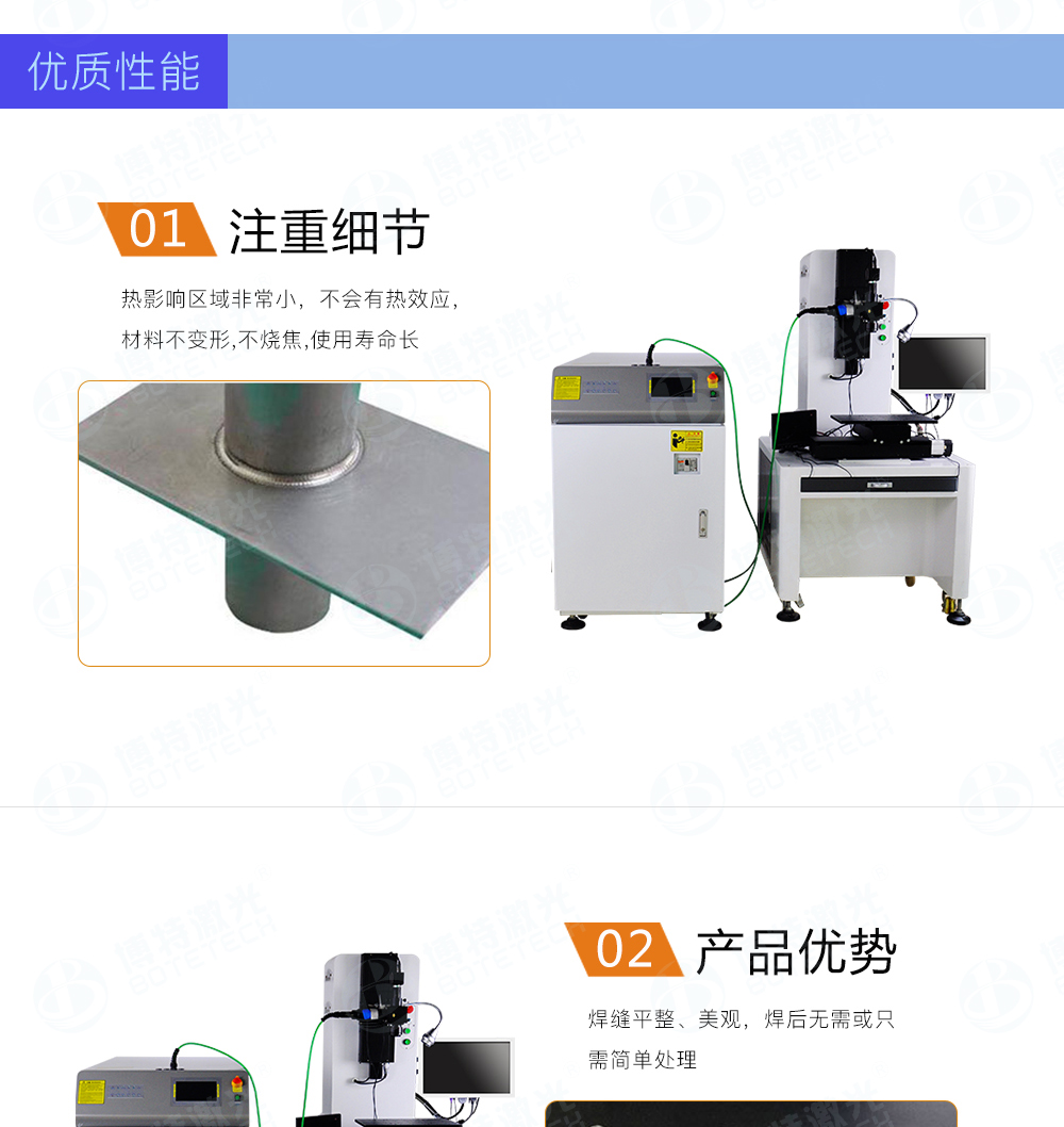 光纖傳輸激光焊接機(jī)特點(diǎn)