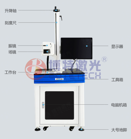 電子元器件激光打標(biāo)機(jī)