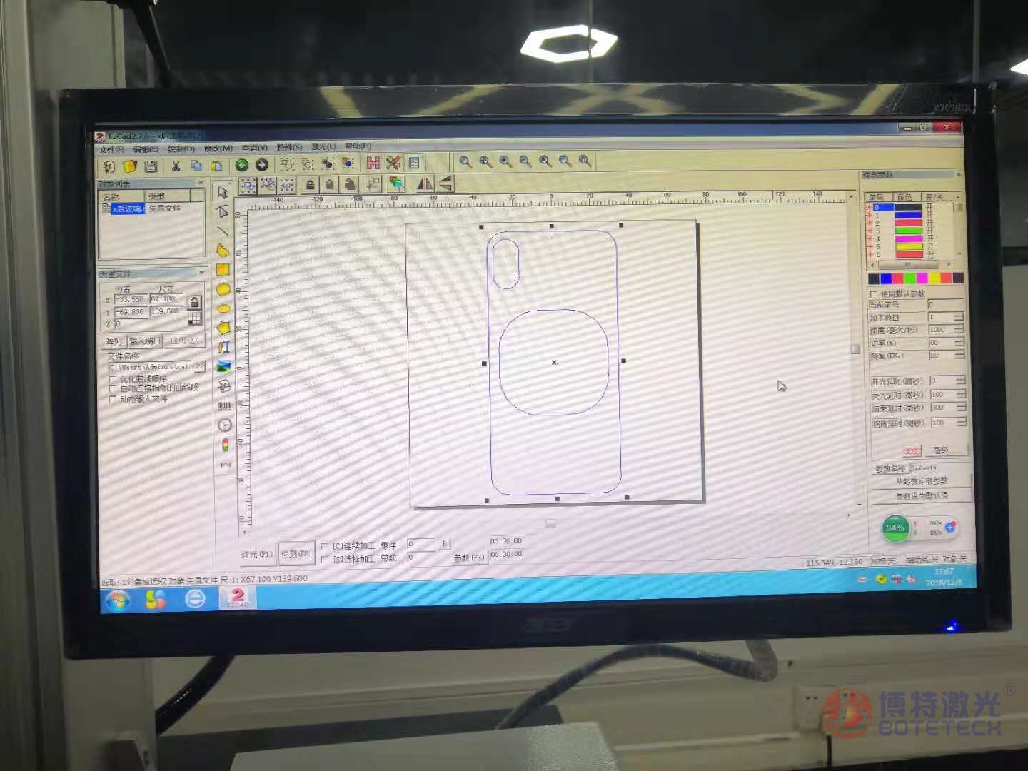 激光打標機軟件作圖