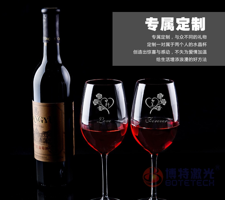 玻璃酒杯激光打標(biāo)