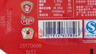 食品包裝激光打標(biāo)